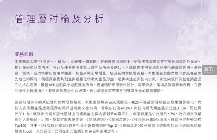 小游戏里流派泛滥暗藏各种陷阱 该如何规范